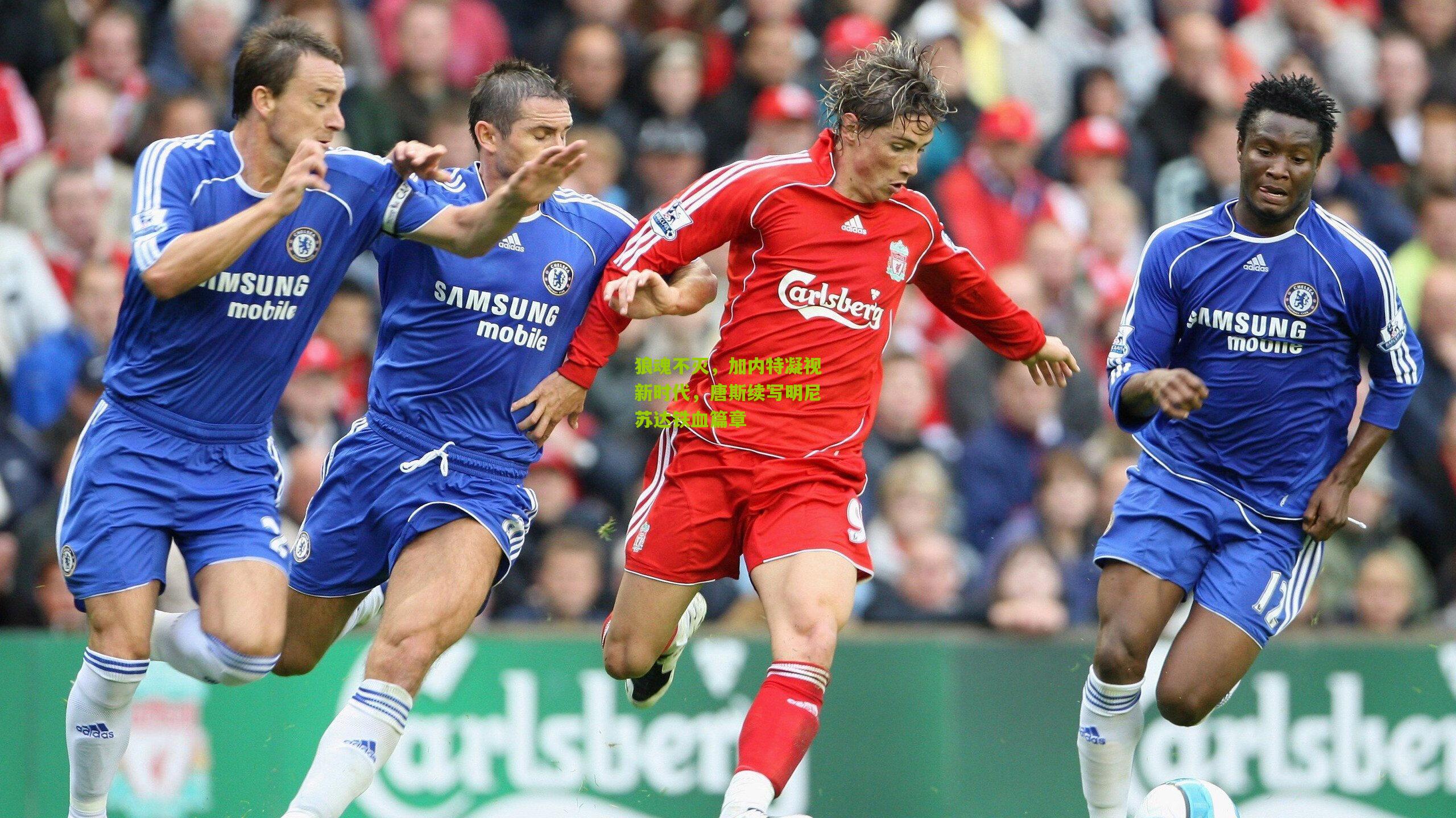 狼魂不灭,加内特凝视新时代,唐斯续写明尼苏达铁血篇章