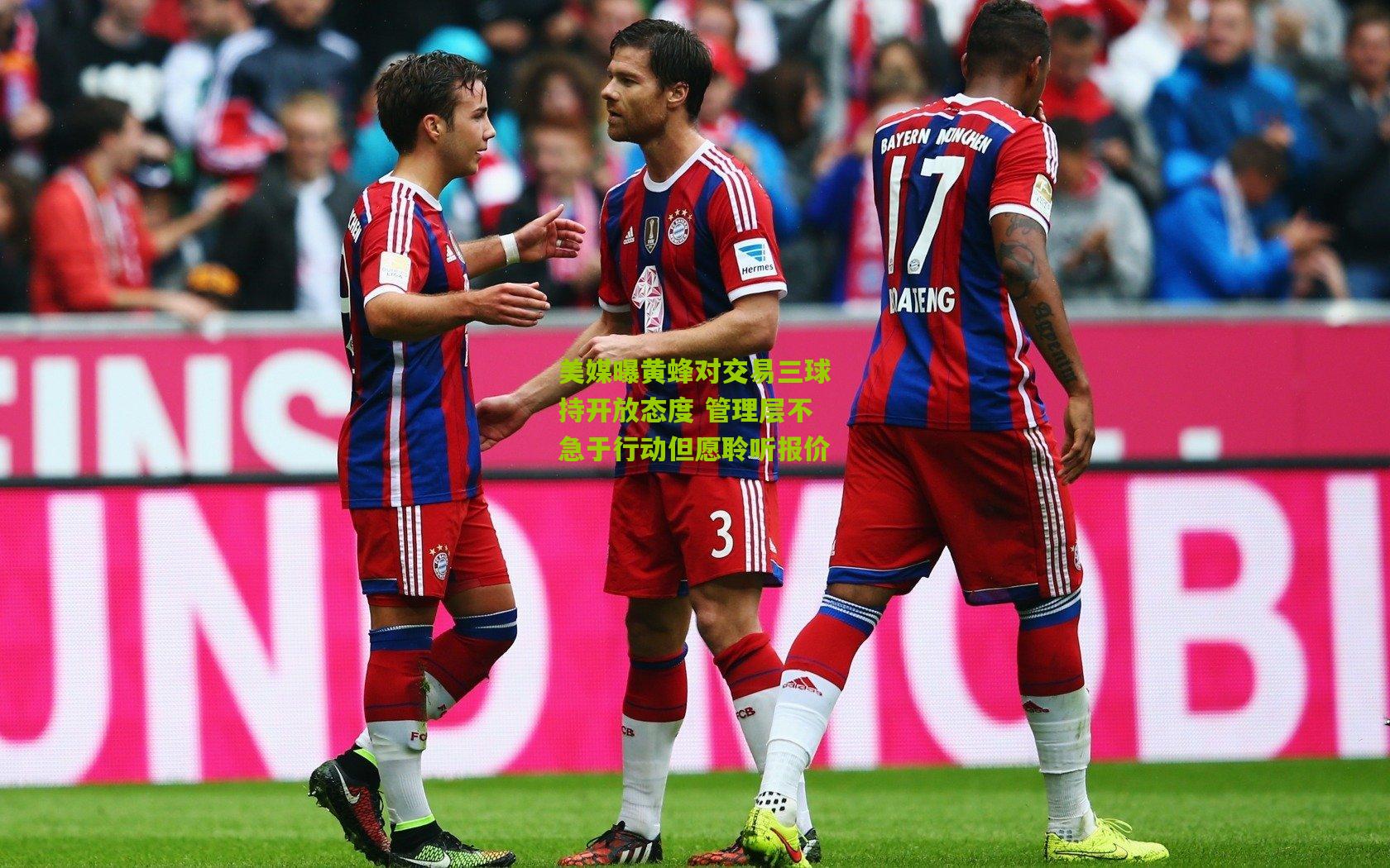 美媒曝黄蜂对交易三球持开放态度 管理层不急于行动但愿聆听报价