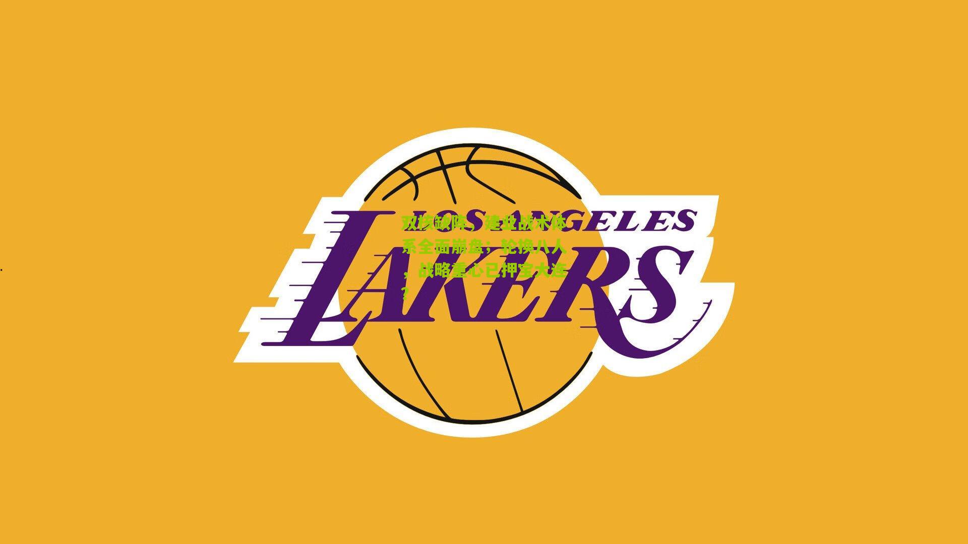 双核缺阵,建业战术体系全面崩盘;轮换八人,战略重心已押宝大连?