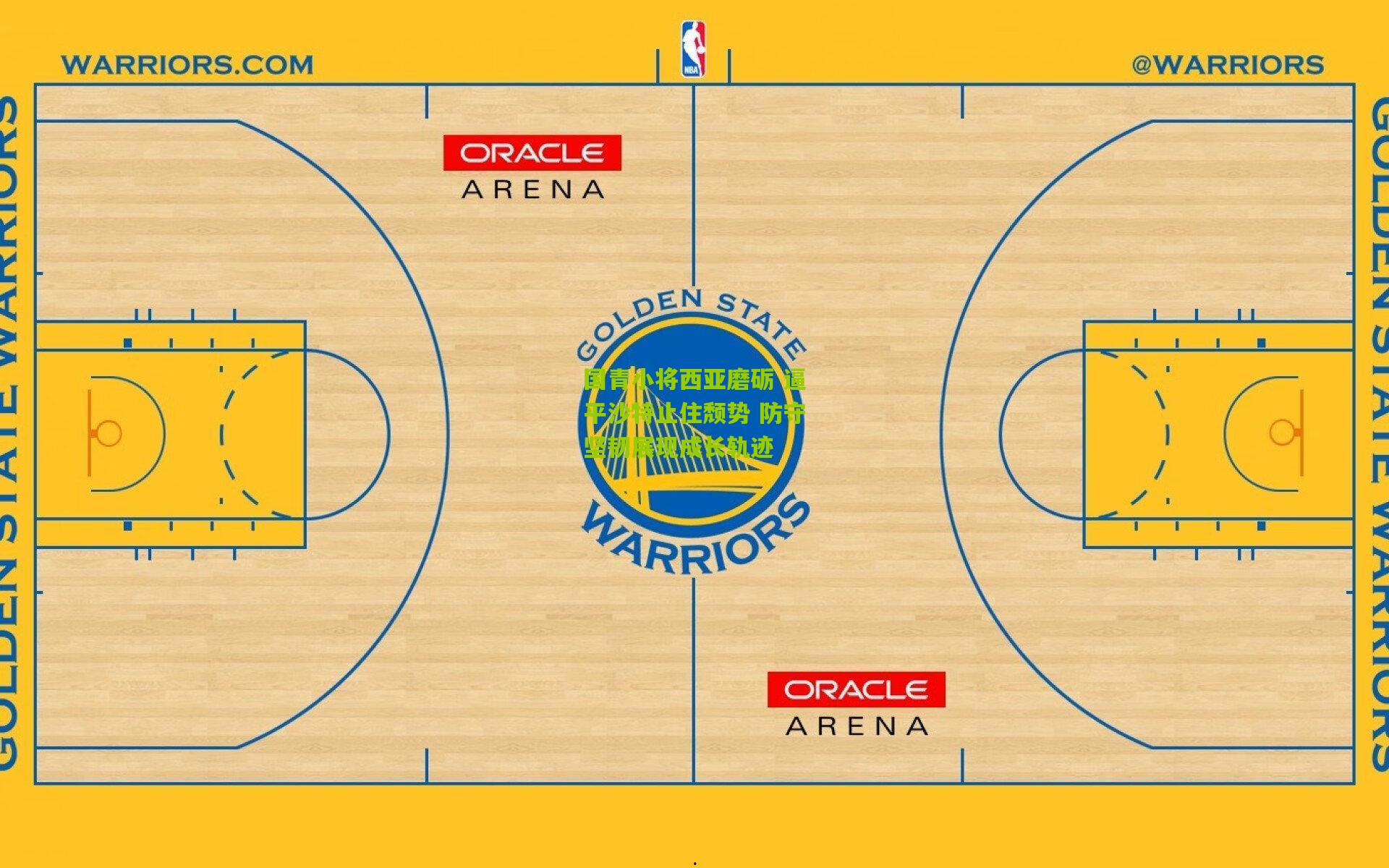 国青小将西亚磨砺 逼平沙特止住颓势 防守坚韧展现成长轨迹